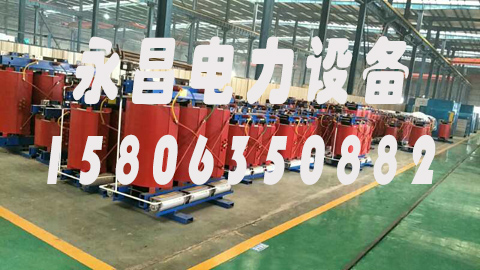 泰安1600KVA干式变压器